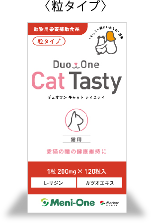 Cat Tasty
