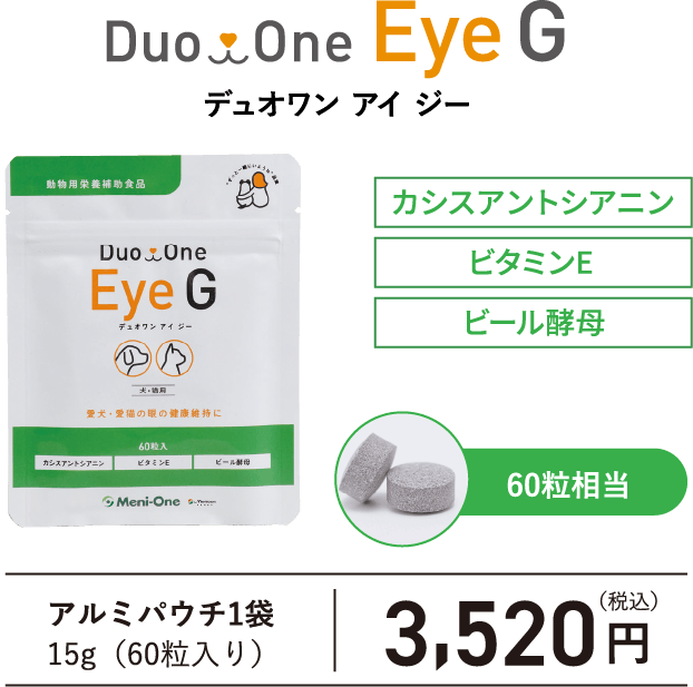 Duo One Eye G