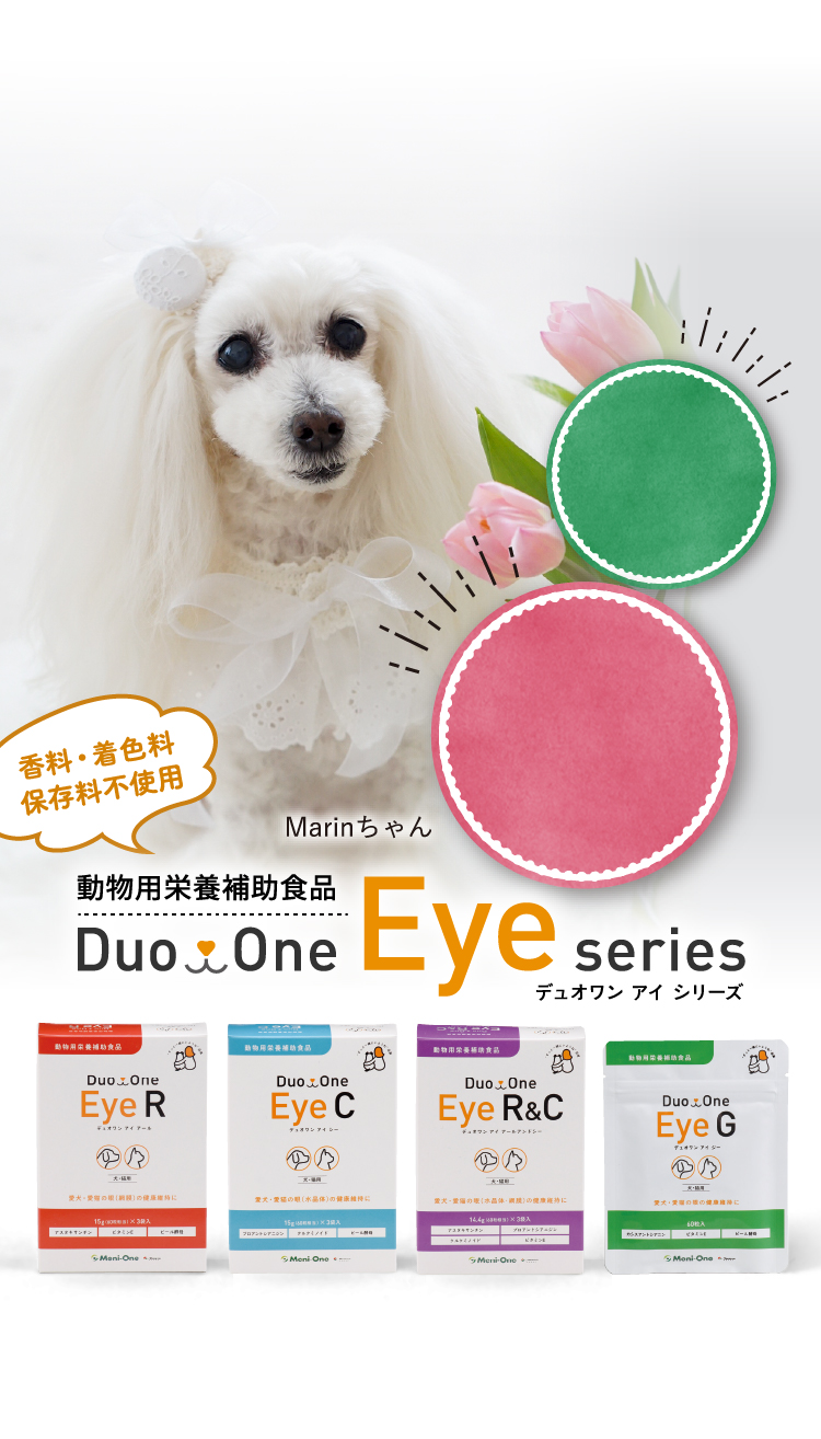 目の健康維持にDuo One Eye