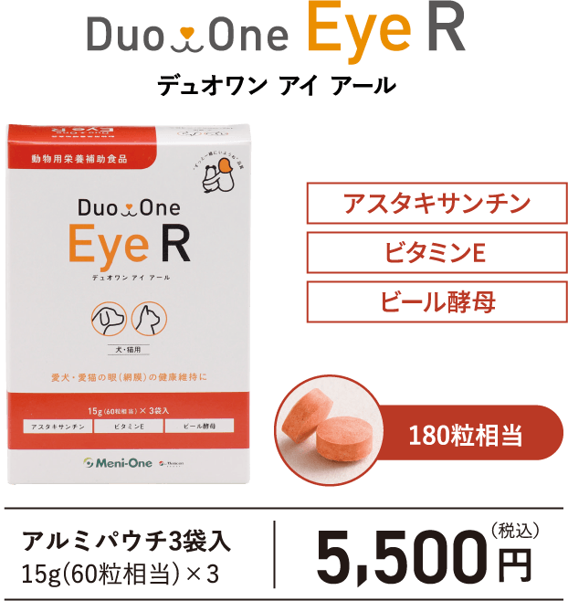 Duo One Eye R