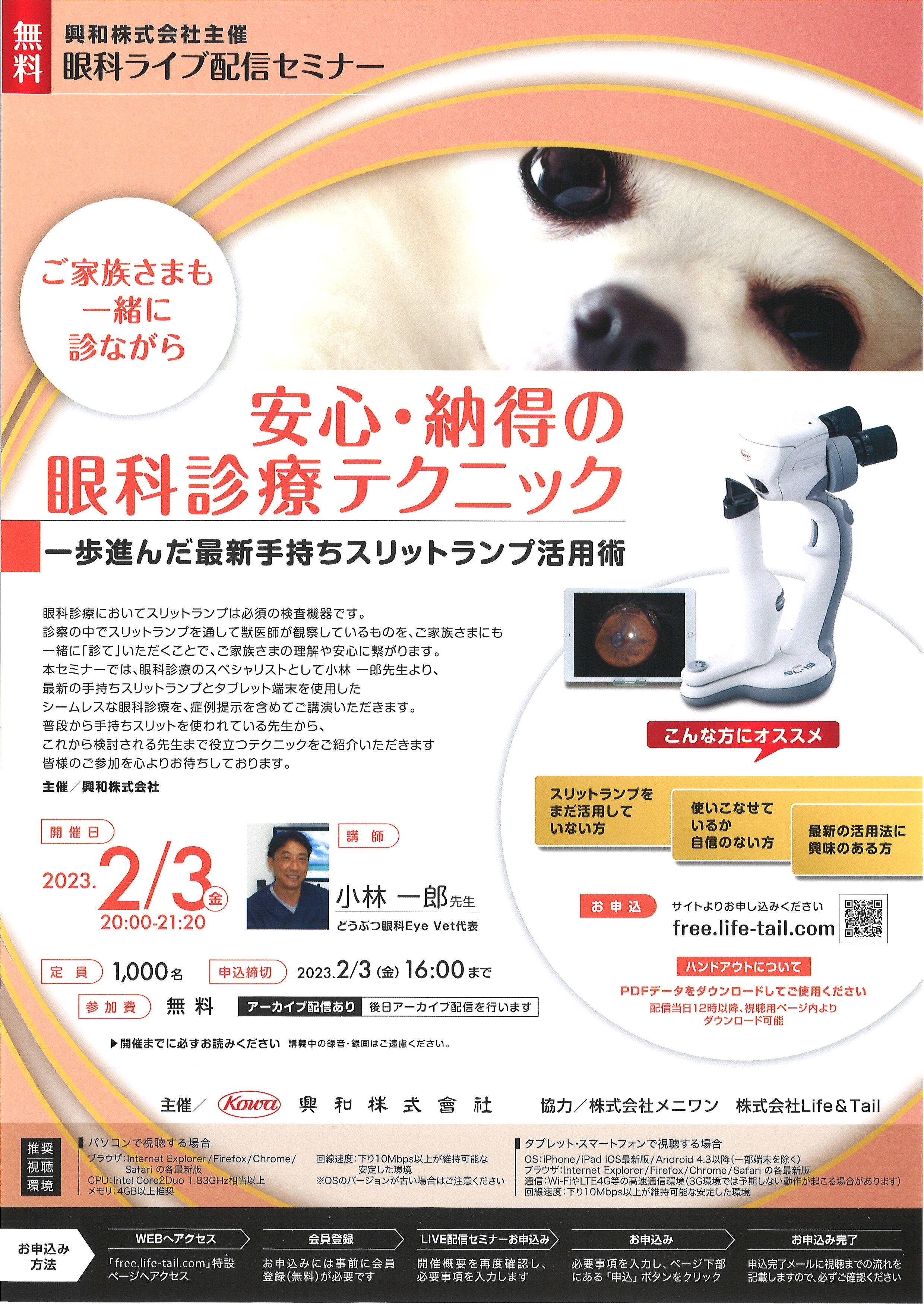 株式会社メニワン Meni-one｜犬猫用サプリ・動物病院専用商品
